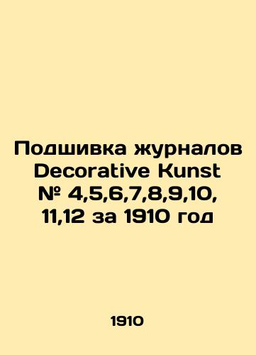 Podshivka zhurnalov Decorative Kunst # 4,5,6,7,8,9,10,11,12 za 1910 god/Filing of magazines Decorative Kunst # 4,5,6,7,8,9,10,11,12 for the year 1910 In Russian (ask us if in doubt) - landofmagazines.com