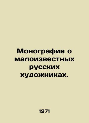 Monografii o maloizvestnykh russkikh khudozhnikakh./Monographs about little-known Russian artists. In Russian (ask us if in doubt). - landofmagazines.com