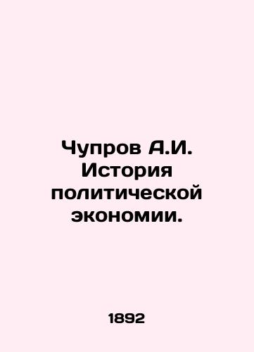 Chuprov A.I. Istoriya politicheskoy ekonomii./Chuprov A.I. History of Political Economy. In Russian (ask us if in doubt). - landofmagazines.com