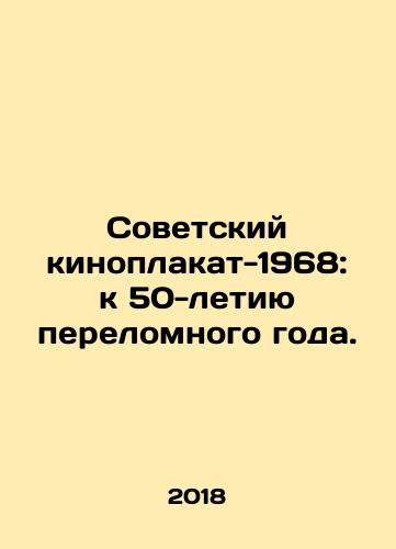 Sovetskiy kinoplakat-1968: k 50-letiyu perelomnogo goda./Soviet Film Poster 1968: Towards the 50th Anniversary of a Turning Year. In Russian (ask us if in doubt) - landofmagazines.com