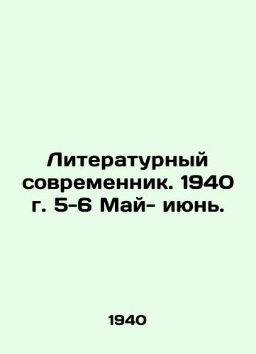 Literaturnyy sovremennik. 1940 g. 5-6 May- iyun./Literary Contemporary. 1940, 5-6 May-June. In Russian (ask us if in doubt) - landofmagazines.com