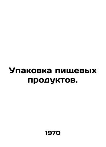 Upakovka pishchevykh produktov./Food packaging. In Russian (ask us if in doubt). - landofmagazines.com
