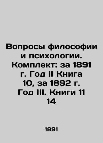 Voprosy filosofii i psikhologii. Komplekt: za 1891 g. God II Kniga 10, za 1892 g. God III. Knigi 11 14/Questions of Philosophy and Psychology. Set: 1891 Year II Book 10, 1892 Year III Books 11 14 In Russian (ask us if in doubt). - landofmagazines.com