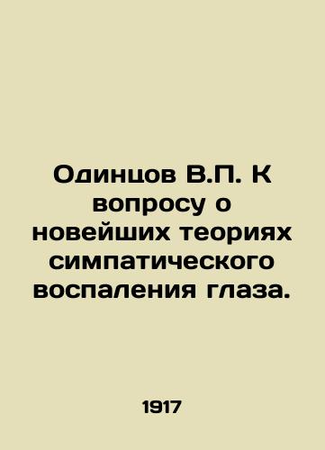 Odintsov V.P. K voprosu o noveyshikh teoriyakh simpaticheskogo vospaleniya glaza./V.P. Odintsov on the latest theories of sympathetic eye inflammation. In Russian (ask us if in doubt) - landofmagazines.com