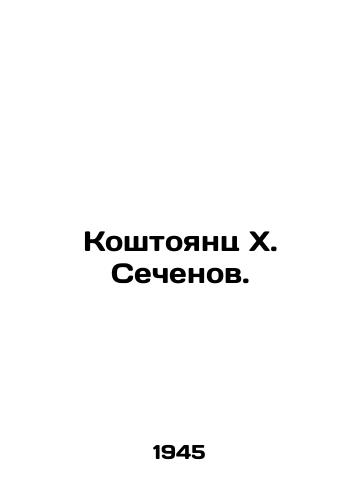 Koshtoyants Kh. Sechenov./Koshtoyants H. Sechenov. In Russian (ask us if in doubt) - landofmagazines.com