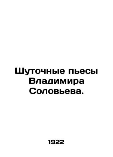 Shutochnye pesy Vladimira Soloveva./Jokes by Vladimir Solovyov. In Russian (ask us if in doubt) - landofmagazines.com