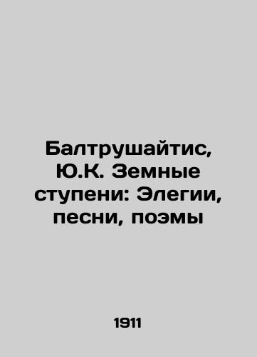 Baltrushaytis, Yu.K. Zemnye stupeni: Elegii, pesni, poemy/Baltrushaytis, Y.K. Earthly Steps: Elegations, Songs, Poems In Russian (ask us if in doubt) - landofmagazines.com