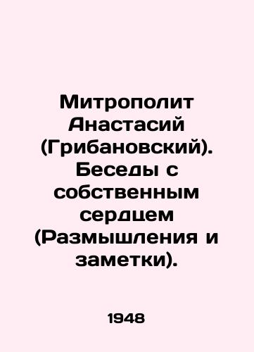 Mitropolit Anastasiy (Gribanovskiy). Besedy s sobstvennym serdtsem (Razmyshleniya i zametki)./Metropolitan Anastasiy (Gribanovsky). Conversations with his own heart (Reflections and Notes). In Russian (ask us if in doubt) - landofmagazines.com