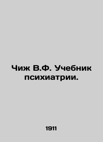 Chizh V.F. Uchebnik psikhiatrii./Chizh V.F. Psychiatry Textbook. In Russian (ask us if in doubt) - landofmagazines.com