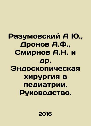 Razumovskiy A Yu., Dronov A.F., Smirnov A.N. i dr. Endoskopicheskaya khirurgiya v pediatrii. Rukovodstvo./Razumovsky A Yu., Dronov A.F., Smirnov A.N. et al. Endoscopic surgery in pediatrics In Russian (ask us if in doubt) - landofmagazines.com