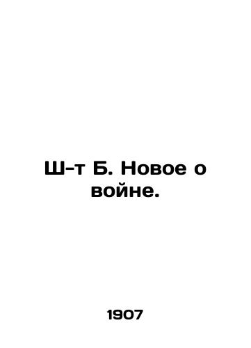 Sh-t B. Novoe o voyne./Sh-t B. New on war. In Russian (ask us if in doubt) - landofmagazines.com