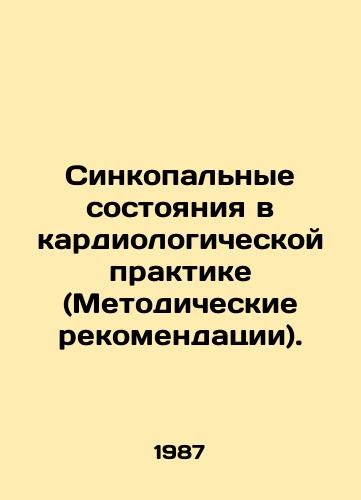 Sinkopal'nye sostoyaniya v kardiologicheskoy praktike (Metodicheskie rekomendatsii)./Syncopal Conditions in Cardiology Practice (Guidelines). In Russian (ask us if in doubt). - landofmagazines.com
