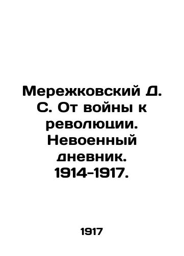 Merezhkovskiy D.S. Ot voyny k revolyutsii. Nevoennyy dnevnik. 1914-1917./D.S. Merezhkovsky From War to Revolution. Non-War Diary. 1914-1917. In Russian (ask us if in doubt). - landofmagazines.com