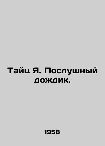 Tayts Ya. Poslushnyy dozhdik./Thai Ya. Obedient Rain. In Russian (ask us if in doubt) - landofmagazines.com