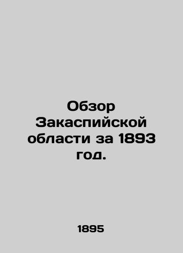 Obzor Zakaspiyskoy oblasti za 1893 god./Review of the Caspian region in 1893. In Russian (ask us if in doubt). - landofmagazines.com