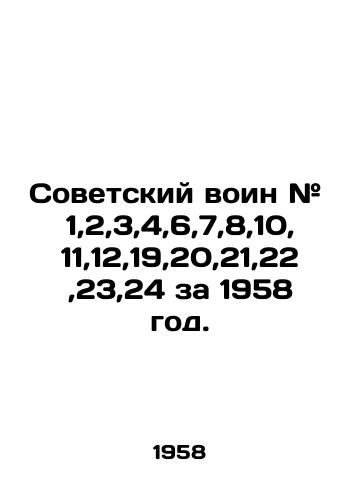 Sovetskiy voin # 1,2,3,4,6,7,8,10,11,12,19,20,21,22,23,24 za 1958 god./Soviet warrior # 1,2,3,4,6,7,8,10,11,12,19,20,21,22,23,24 for 1958. In Russian (ask us if in doubt) - landofmagazines.com
