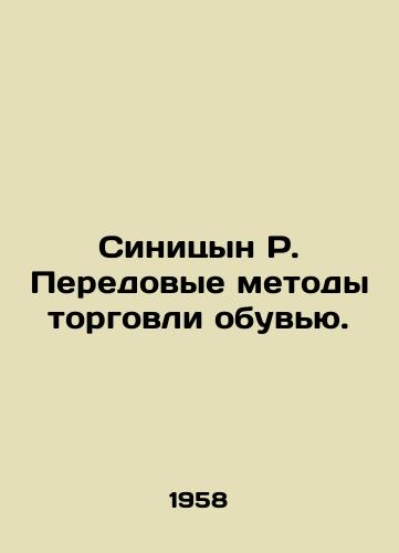 Sinitsyn R. Peredovye metody torgovli obuvyu./Sinitsyn R. Best Practices in Shoes Trading. In Russian (ask us if in doubt) - landofmagazines.com