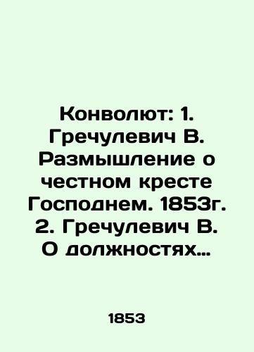 Konvolyut: 1. Grechulevich V. Razmyshlenie o chestnom kreste Gospodnem. 1853g. 2. Grechulevich V. O dolzhnostyakh roditeley i detey. 1859g. 3. Okhotin P. Ocherk raskola, sostavlennyy dlya Simbirskogo uchilishcha devits dukhovnogo zvaniya. 4. Lebedev A. Izlozhenie pravosla/Convolute: 1. Gretchulevich V. Reflection on the Honest Cross of the Lord. 1853. 2. Gretchulevich V. On the Positions of Parents and Children. 1859. 3. Okhotin P. An Essay of a Divide, compiled for the Simbirsk School of Girls of the Spiritual Rite. 4. Lebedev A. Statement of Orthodoxy In Russian (ask us if in doubt) - landofmagazines.com