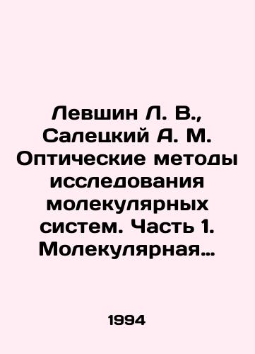 Levshin L. V., Saletskiy A. M. Opticheskie metody issledovaniya molekulyarnykh sistem. Chast 1. Molekulyarnaya spektroskopiya./Levshin L. V., Saletsky A. M. Optical Methods of Research into Molecular Systems. Part 1. Molecular Spectroscopy. In Russian (ask us if in doubt) - landofmagazines.com