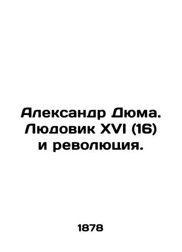 Aleksandr Dyuma. Lyudovik XVI (16) i revolyutsiya./Alexandre Dumas. Louis XVI (16) and the Revolution. In Russian (ask us if in doubt) - landofmagazines.com