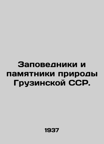 Zapovedniki i pamyatniki prirody Gruzinskoy SSR./Nature reserves and monuments of the Georgian SSR. In Russian (ask us if in doubt). - landofmagazines.com