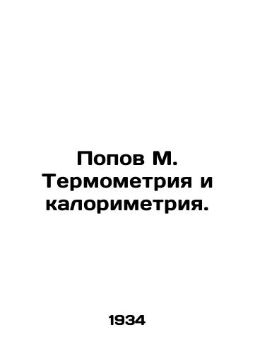 Popov M. Termometriya i kalorimetriya./Popov M. Thermometry and calorimetry. In Russian (ask us if in doubt). - landofmagazines.com