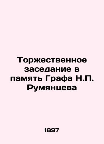 Torzhestvennoe zasedanie v pamyat Grafa N.P. Rumyantseva/Solemn meeting in memory of Count N.P. Rumyantsev In Russian (ask us if in doubt) - landofmagazines.com