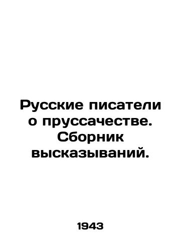 Russkie pisateli o prussachestve. Sbornik vyskazyvaniy./Russian Writers about Prussianism. A collection of statements. In Russian (ask us if in doubt) - landofmagazines.com