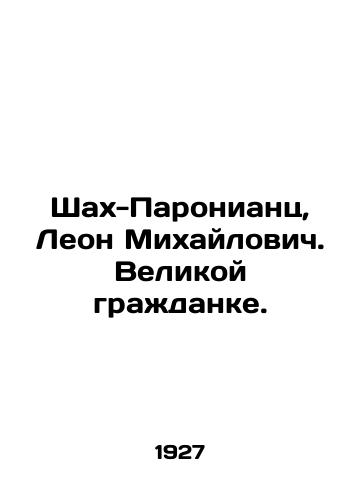 Shakh-Paroniants, Leon Mikhaylovich. Velikoy grazhdanke./Shah-Paronians, Leon Mikhailovich. A great citizen. In Russian (ask us if in doubt) - landofmagazines.com