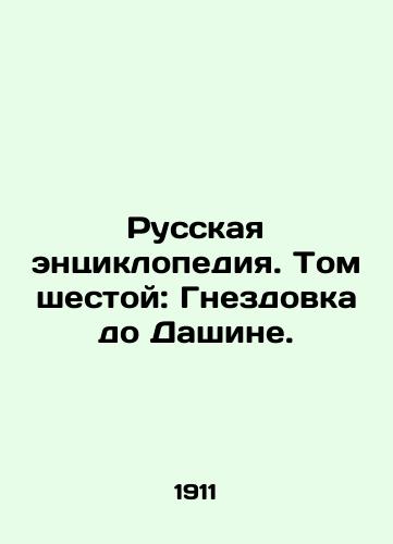 Russkaya entsiklopediya. Tom shestoy: Gnezdovka do Dashine./Russian Encyclopedia. Volume Six: The Nest to Dashina. In Russian (ask us if in doubt) - landofmagazines.com