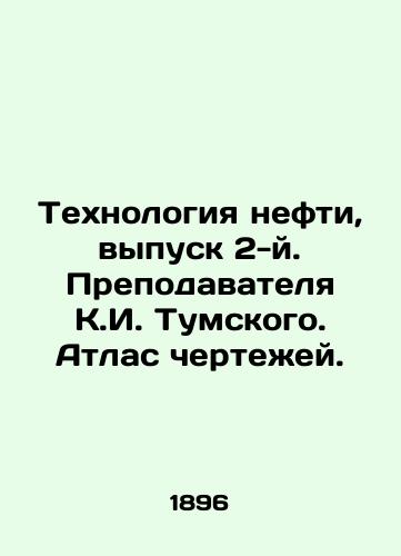 Tekhnologiya nefti, vypusk 2-y. Prepodavatelya K.I. Tumskogo. Atlas chertezhey./Oil Technology, Issue 2. Lecturer K.I. Tumsky. Atlas of Drawings. In Russian (ask us if in doubt) - landofmagazines.com