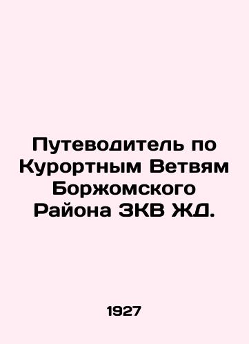 Putevoditel po Kurortnym Vetvyam Borzhomskogo Rayona ZKV ZhD./Guide to the Resort Branches of the Borjomsky Region of the WKR. In Russian (ask us if in doubt) - landofmagazines.com