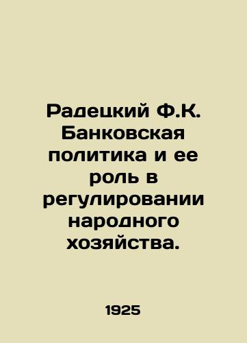 Radetskiy F.K. Bankovskaya politika i ee rol v regulirovanii narodnogo khozyaystva./Radetsky FK Banking policy and its role in regulating the national economy. In Russian (ask us if in doubt) - landofmagazines.com