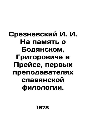 Sreznevskiy I. I. Na pamyat o Bodyanskom, Grigoroviche i Preyse, pervykh prepodavatelyakh slavyanskoy filologii./Sreznevsky I. I. In memory of Bodyansky, Grigorovich and Preis, the first teachers of Slavic philology. In Russian (ask us if in doubt) - landofmagazines.com