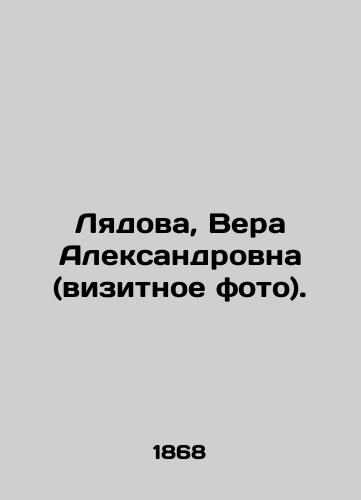 Lyadova, Vera Aleksandrovna (vizitnoe foto)./Lyadova, Vera Alexandrovna (business photo). In Russian (ask us if in doubt) - landofmagazines.com