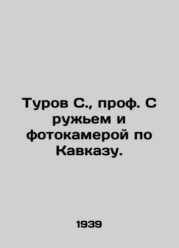 Turov S., prof. S ruzhem i fotokameroy po Kavkazu./Turov S., a professor with a gun and a camera in the Caucasus. In Russian (ask us if in doubt) - landofmagazines.com