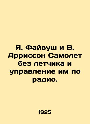 Ya. Fayvush i V. Arrisson Samolet bez letchika i upravlenie im po radio./J. Faivush and W. Arrisson unmanned aircraft and radio control. In Russian (ask us if in doubt) - landofmagazines.com