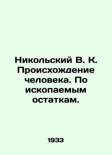 Nikolskiy V. K. Proiskhozhdenie cheloveka. Po iskopaemym ostatkam./Nikolsky V.K. Human Origins. According to Fossil Remnants. In Russian (ask us if in doubt) - landofmagazines.com