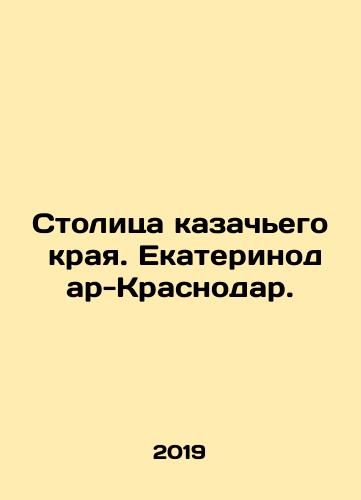 Stolitsa kazachego kraya. Ekaterinodar-Krasnodar./The capital of the Cossack region. Ekaterinodar-Krasnodar. In Russian (ask us if in doubt) - landofmagazines.com