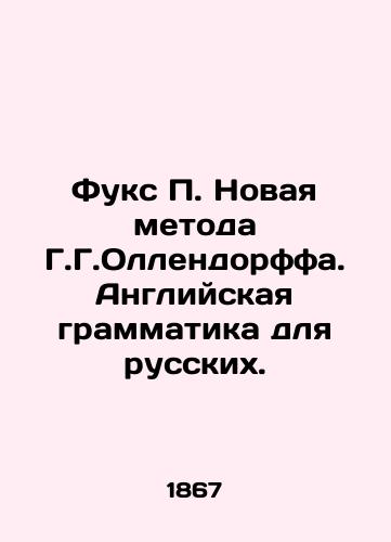 Fuks P. Novaya metoda G.G.Ollendorffa. Angliyskaya grammatika dlya russkikh./Fuchs P. The New Method of H.G. Allendorff. English Grammar for Russians. In Russian (ask us if in doubt) - landofmagazines.com