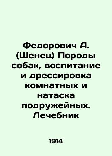 Fedorovich A. (Shenets) Porody sobak, vospitanie i dressirovka komnatnykh i nataska podruzheynykh. Lechebnik/Fedorovich A. (Shenets) Breeds of dogs, upbringing and training of roommates and friends In Russian (ask us if in doubt) - landofmagazines.com