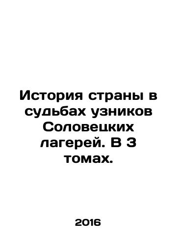 Istoriya strany v sudbakh uznikov Solovetskikh lagerey. V 3 tomakh./The history of the country in the fates of the prisoners of the Solovetsky camps. In 3 volumes. In Russian (ask us if in doubt) - landofmagazines.com