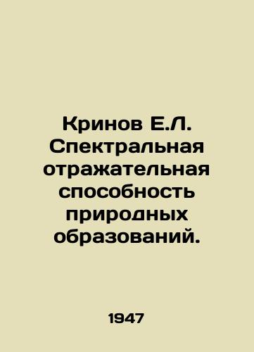 Krinov E.L. Spektralnaya otrazhatelnaya sposobnost prirodnykh obrazovaniy./Krinov E.L. Spectral reflectivity of natural formations. In Russian (ask us if in doubt) - landofmagazines.com