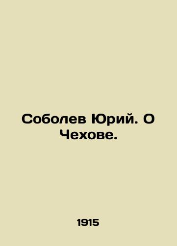 Sobolev Yuriy. O Chekhove./Yuri Sobolev. On Chekhov. In Russian (ask us if in doubt). - landofmagazines.com