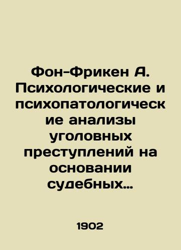 Fon-Friken A. Psikhologicheskie i psikhopatologicheskie analizy ugolovnykh prestupleniy na osnovanii sudebnykh ekspertiz Novgorodskogo okruzhnogo suda 1899-1901 goda./Von Fryken A. Psychological and psychopathological analyses of criminal offences based on forensic examinations of the Novgorod District Court of 1899-1901. In Russian (ask us if in doubt) - landofmagazines.com