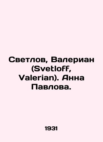 Svetlov, Valerian (Svetloff, Valerian). Anna Pavlova./Svetlov, Valerian (Svetloff, Valerian). Anna Pavlova. In Russian (ask us if in doubt). - landofmagazines.com