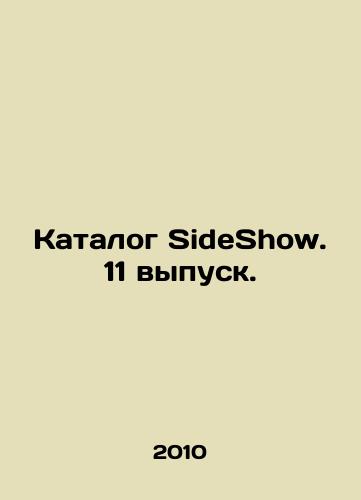 Katalog SideShow. 11 vypusk./SideShow catalogue. Issue 11. In Russian (ask us if in doubt) - landofmagazines.com