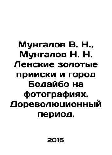 Mungalov V. N., Mungalov N. N. Lenskie zolotye priiski i gorod Bodaybo na fotografiyakh. Dorevolyutsionnyy period./Mungalov V. N., Mungalov N. N. Lenskie gold mines and the city of Bodaibo in photos. The pre-revolutionary period. In Russian (ask us if in doubt) - landofmagazines.com