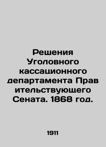 Resheniya Ugolovnogo kassatsionnogo departamenta Pravitelstvuyushchego Senata. 1868 god./Decisions of the Criminal Cassation Department of the Government Senate. 1868. In Russian (ask us if in doubt) - landofmagazines.com