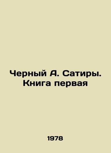 Chernyy A. Satiry. Kniga pervaya/Cherny A. Satire. Book One In Russian (ask us if in doubt) - landofmagazines.com